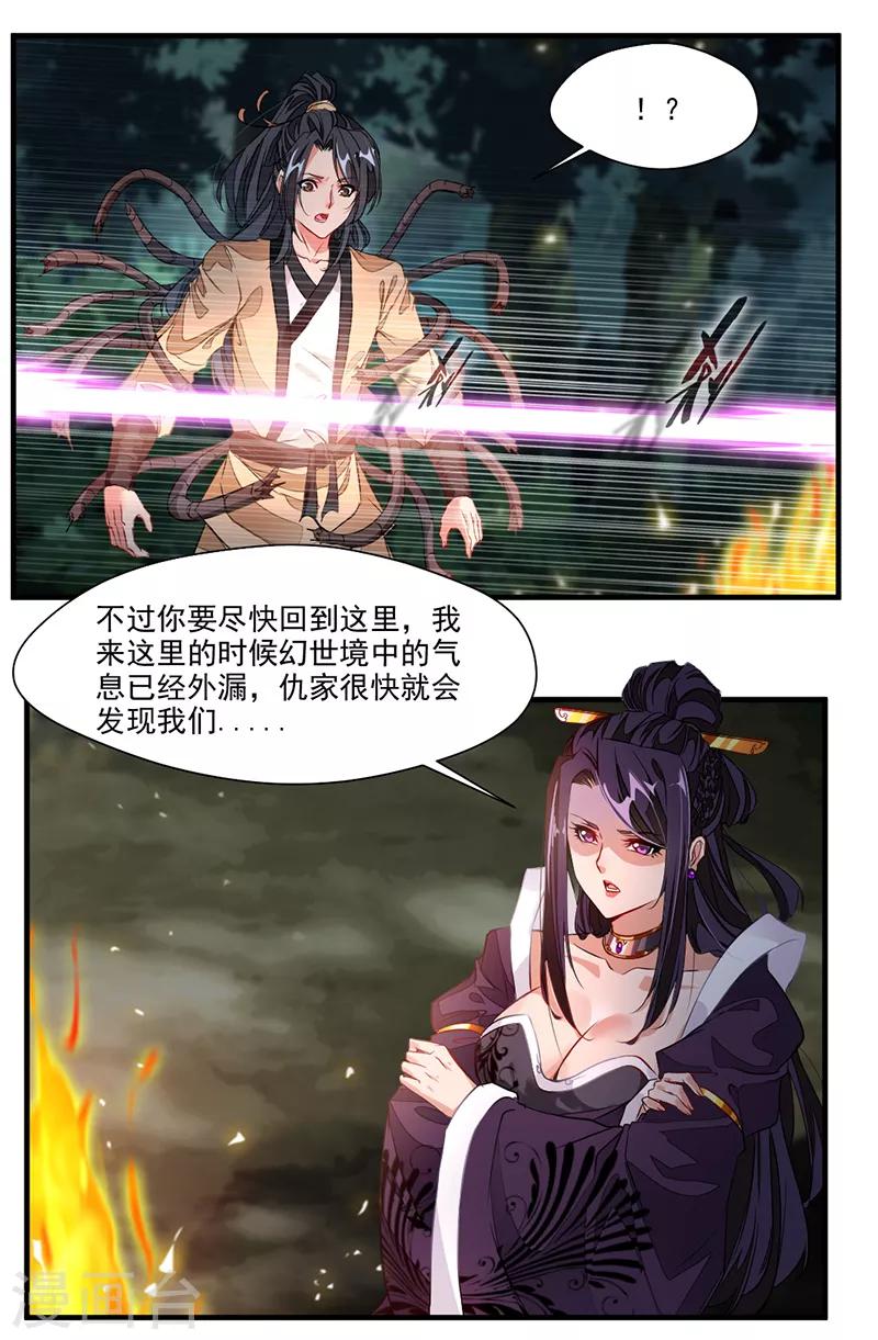 第3话 男人的嘴骗人鬼3