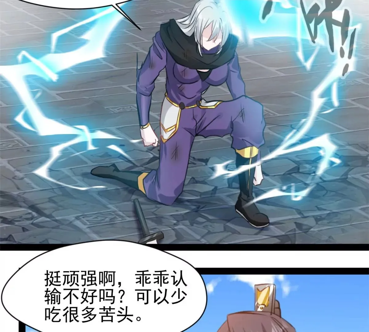 第213话 血神刃1