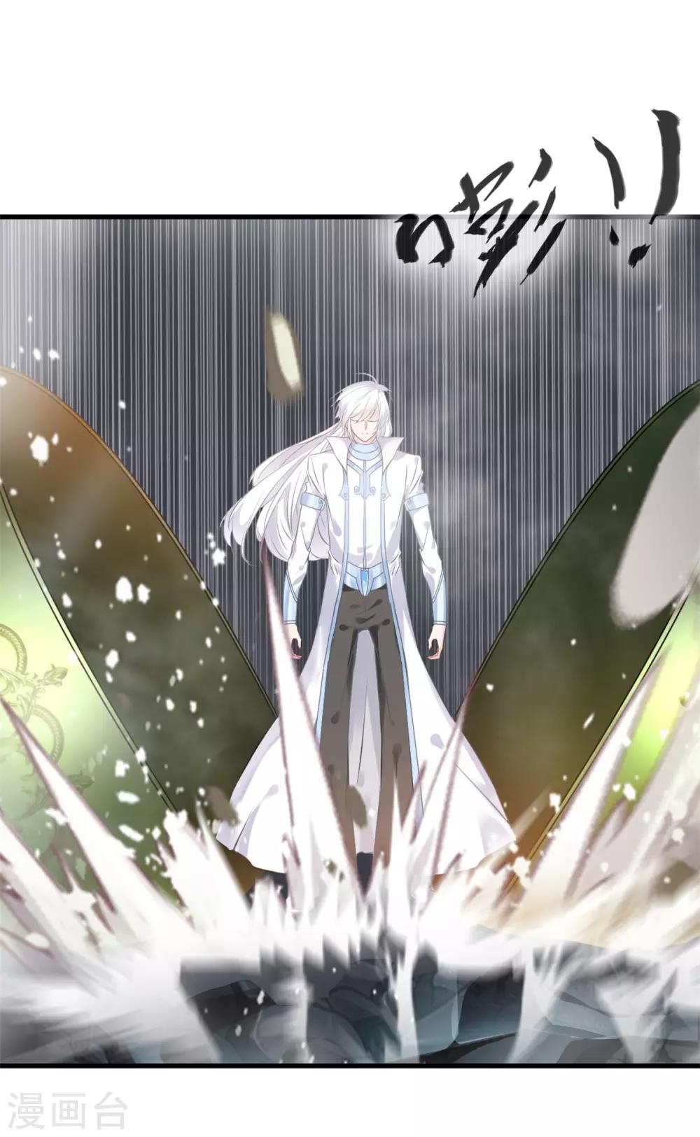 第95话 神秘白发男14