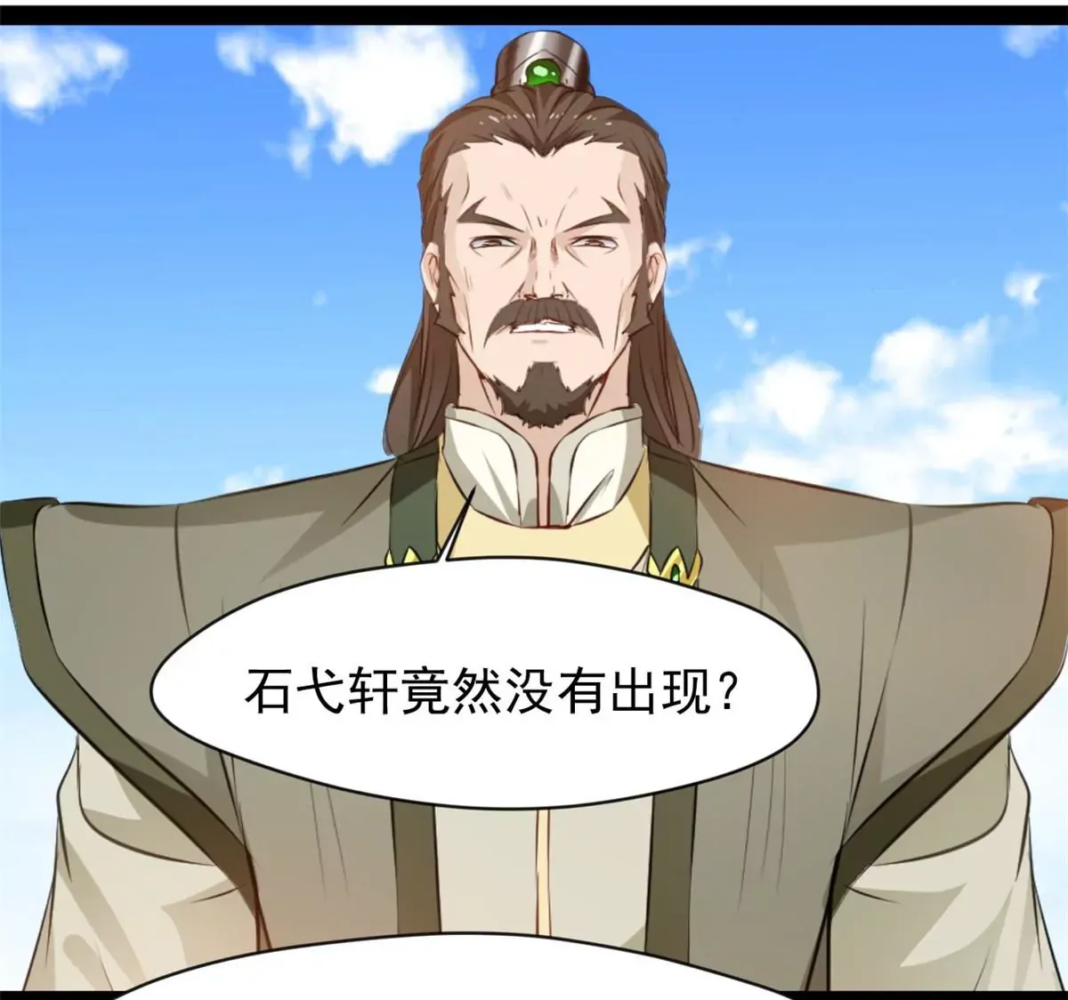 第209话 石弋轩呢33