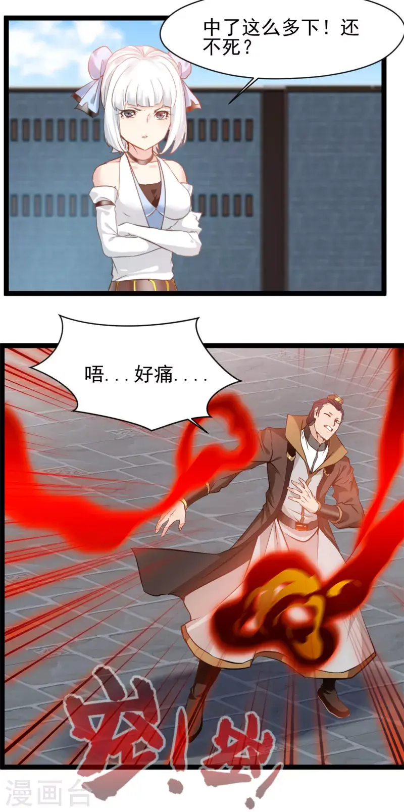 第167话 我就不信了1