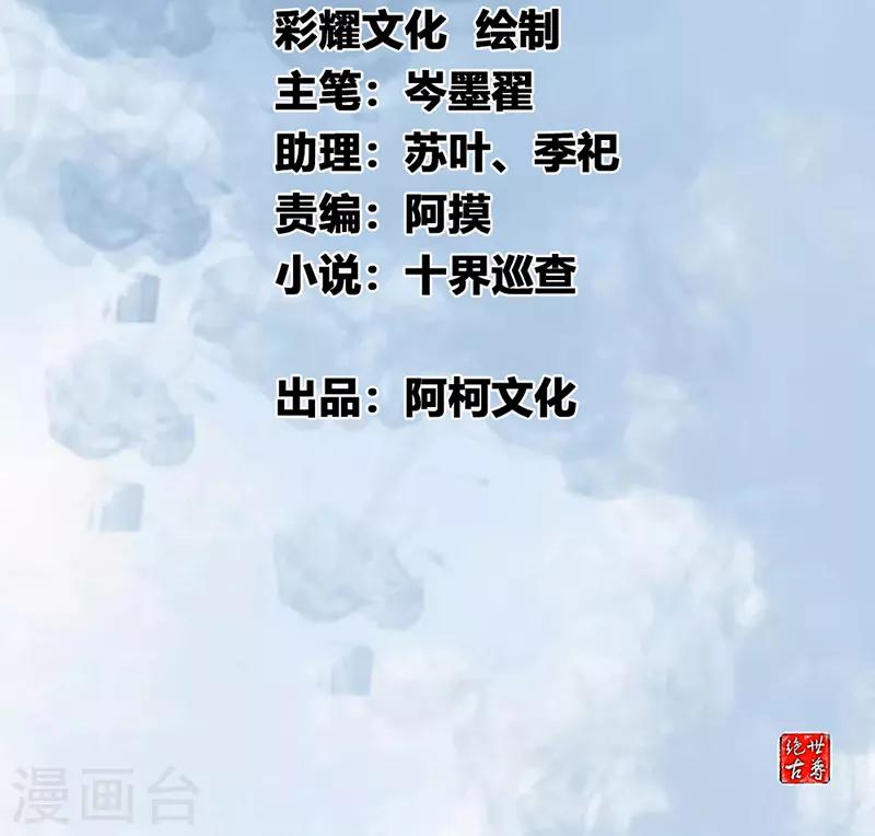 第3话 男人的嘴骗人鬼1