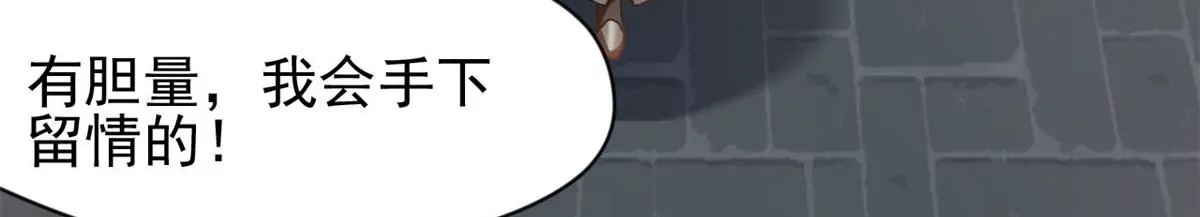 第190话 撕碎他！28