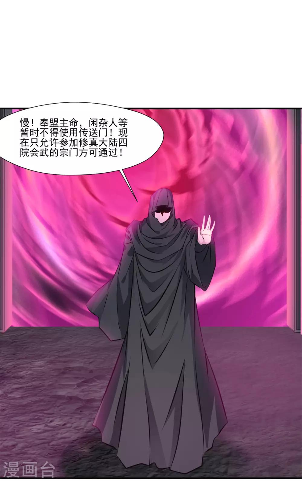 第107话 那就硬抢！22