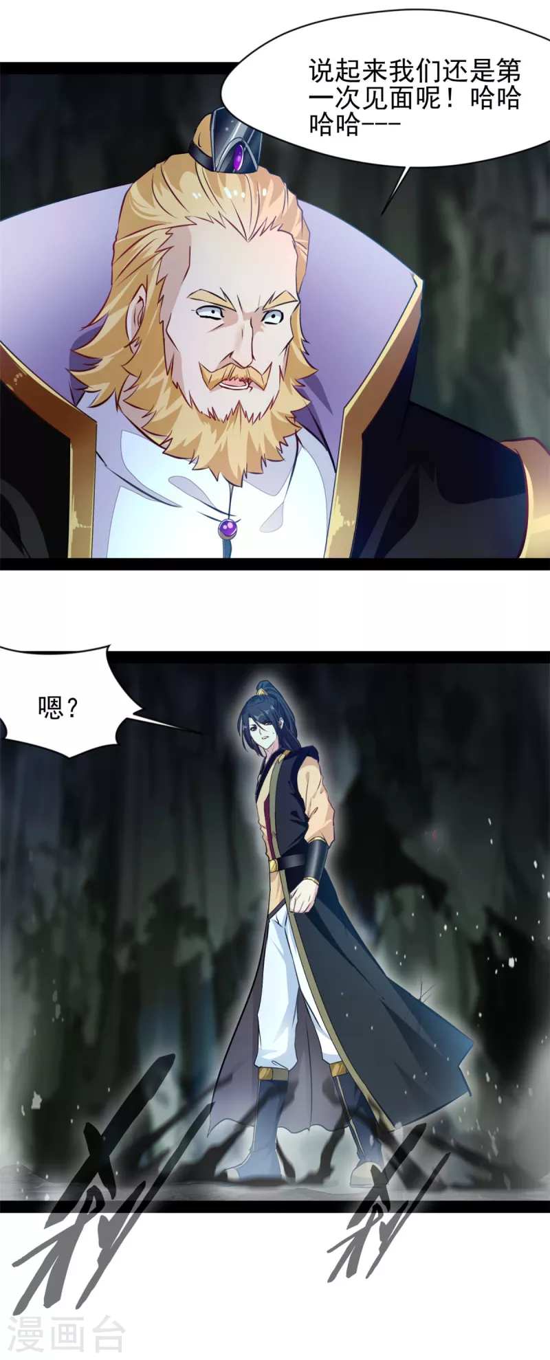 第139话幻影？17