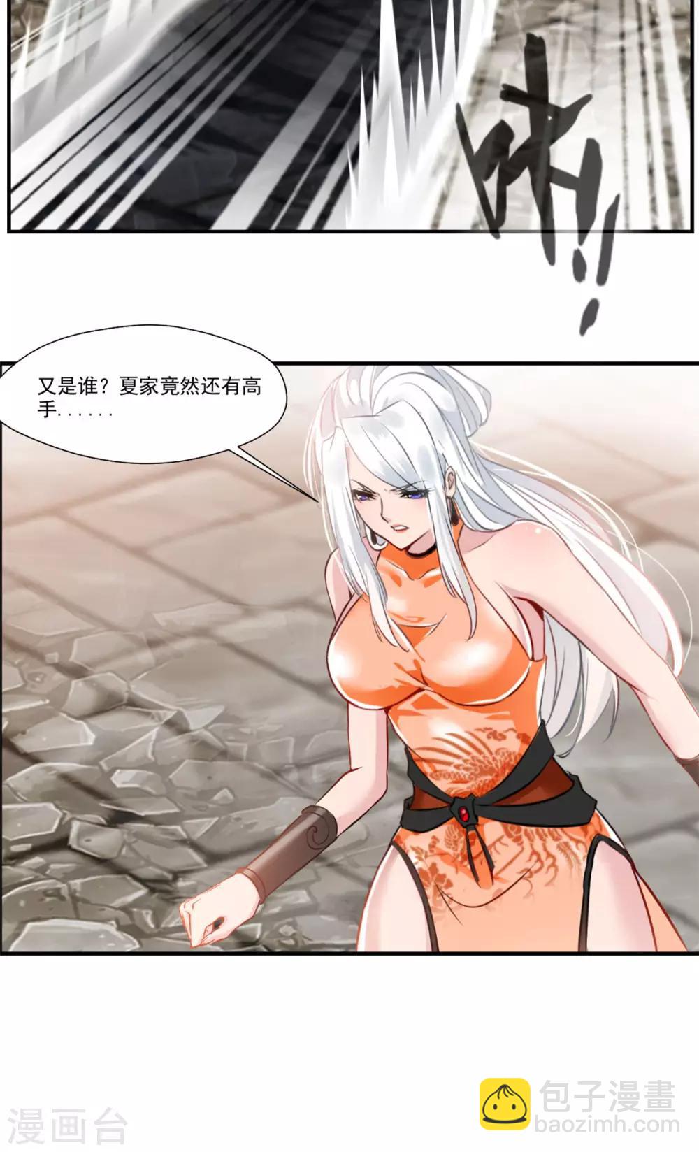 第67话 夏家老祖9