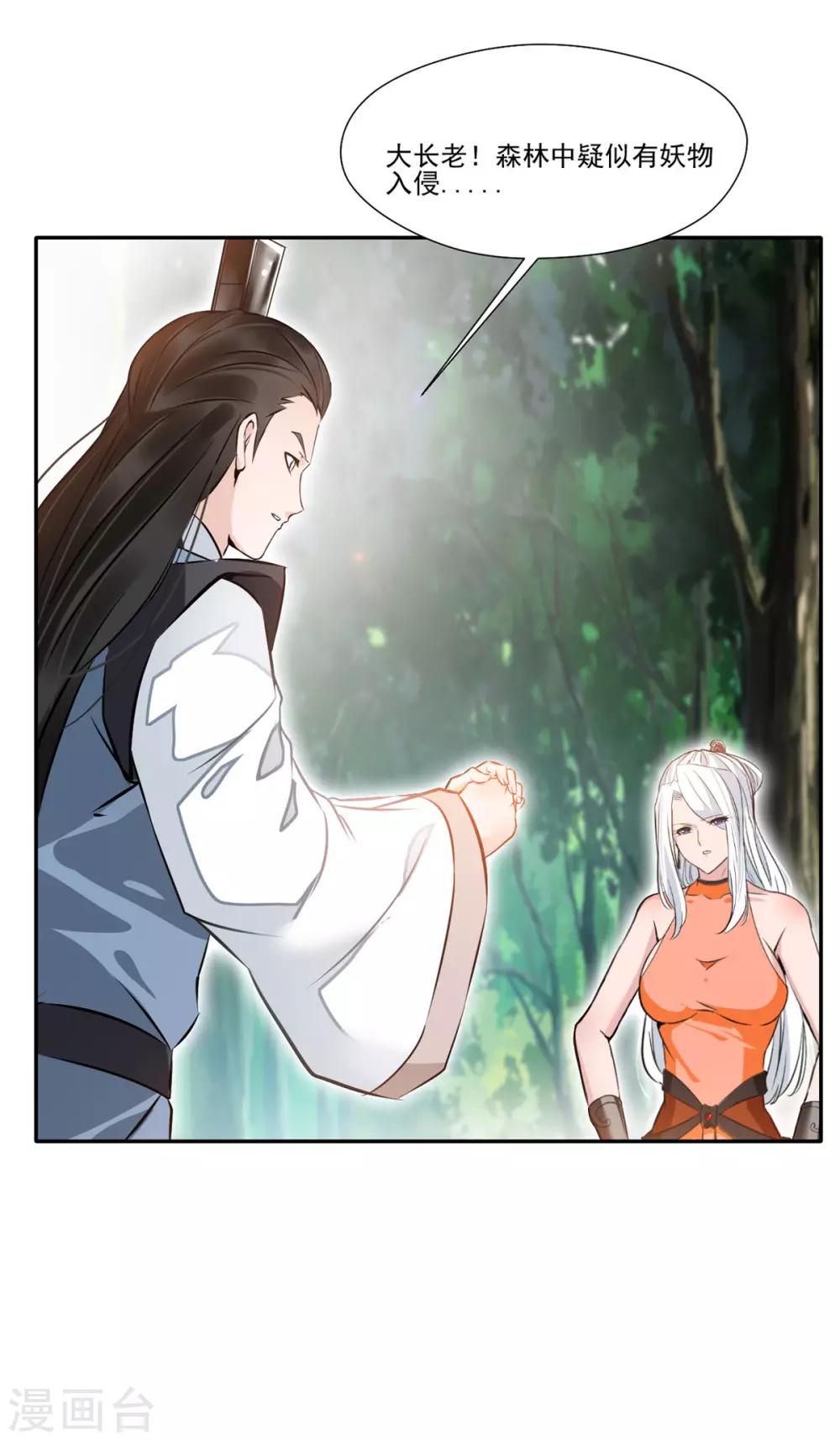 第41话 神秘黑衣人25