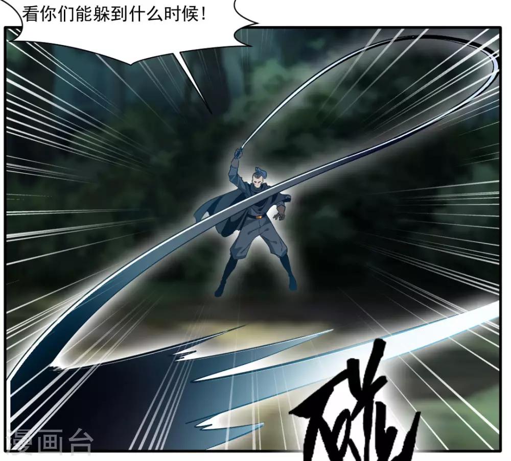 第36话 空手碎白刃！14