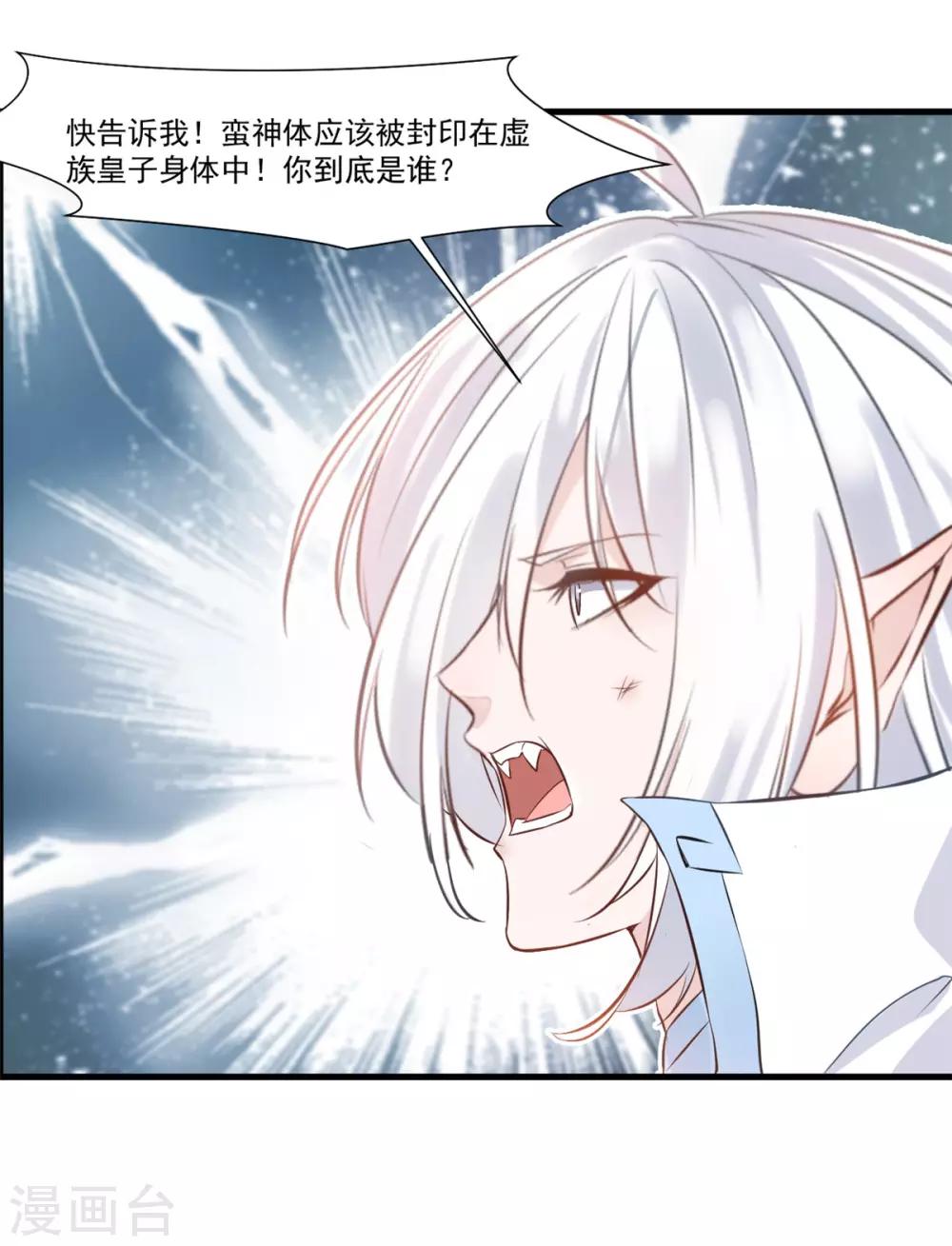第101话 你到底是谁？29