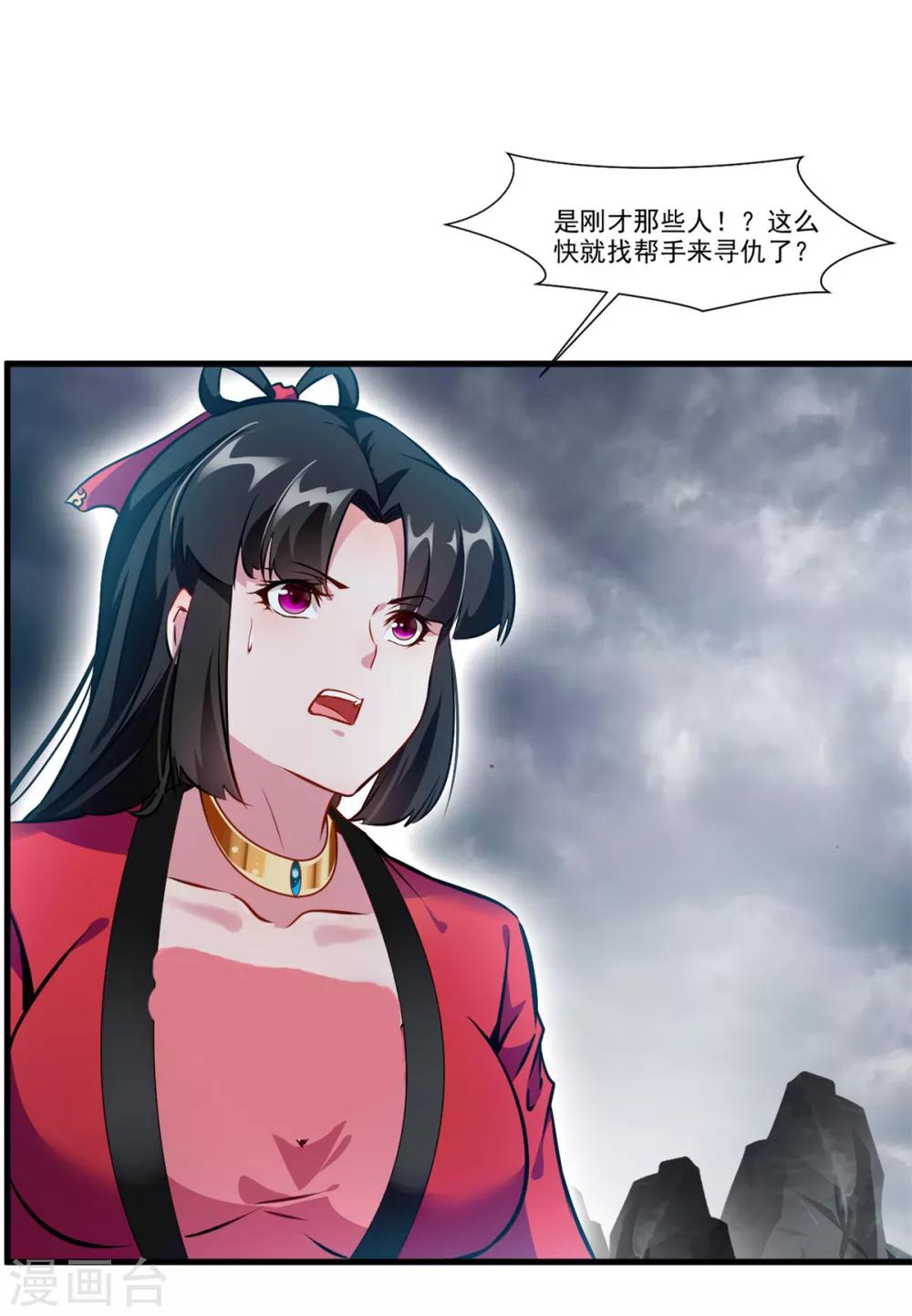 第71话 严峻的形势2