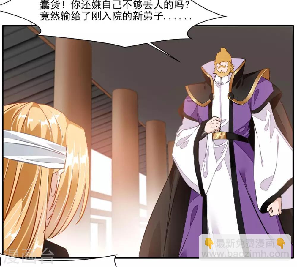 第35话 救救我！19