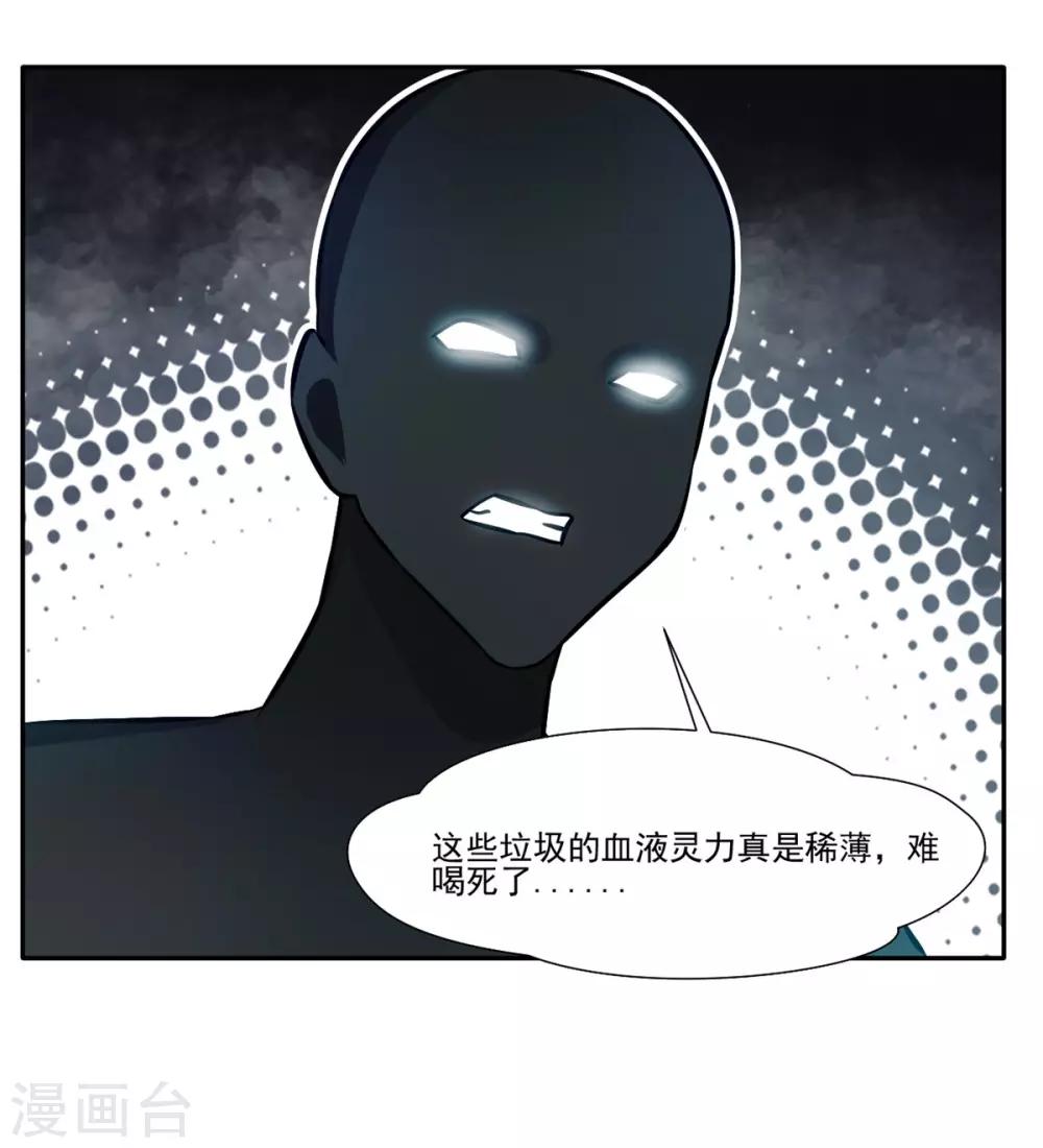第41话 神秘黑衣人20