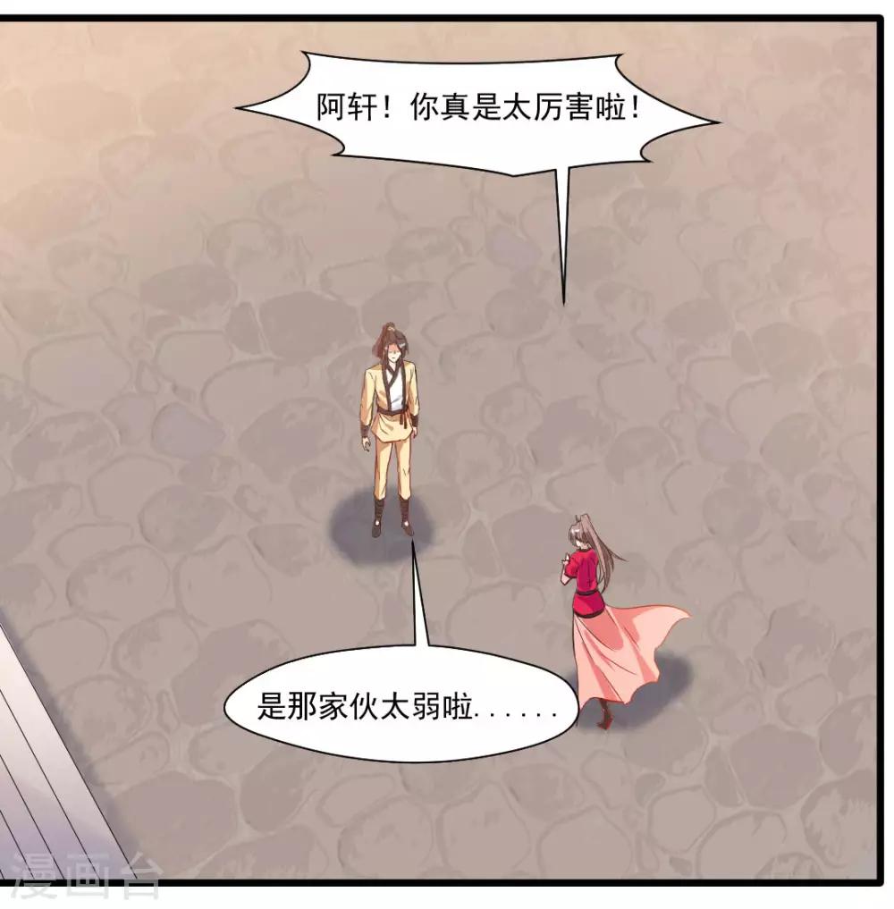 第26话 吃我一JIO24