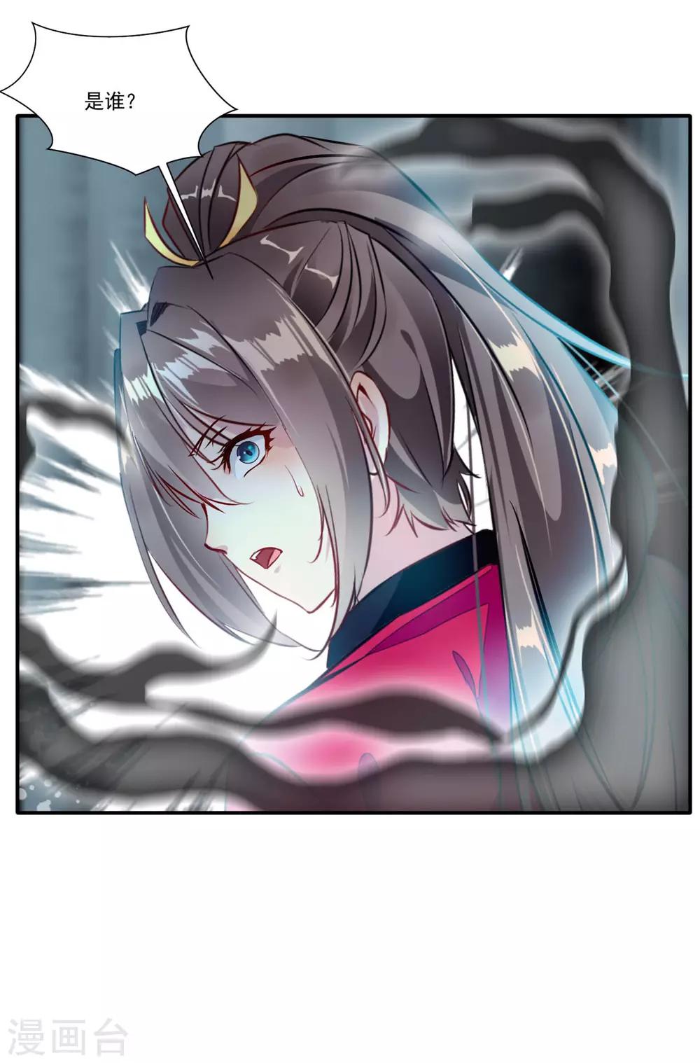 第56话 一波未平一波又起24