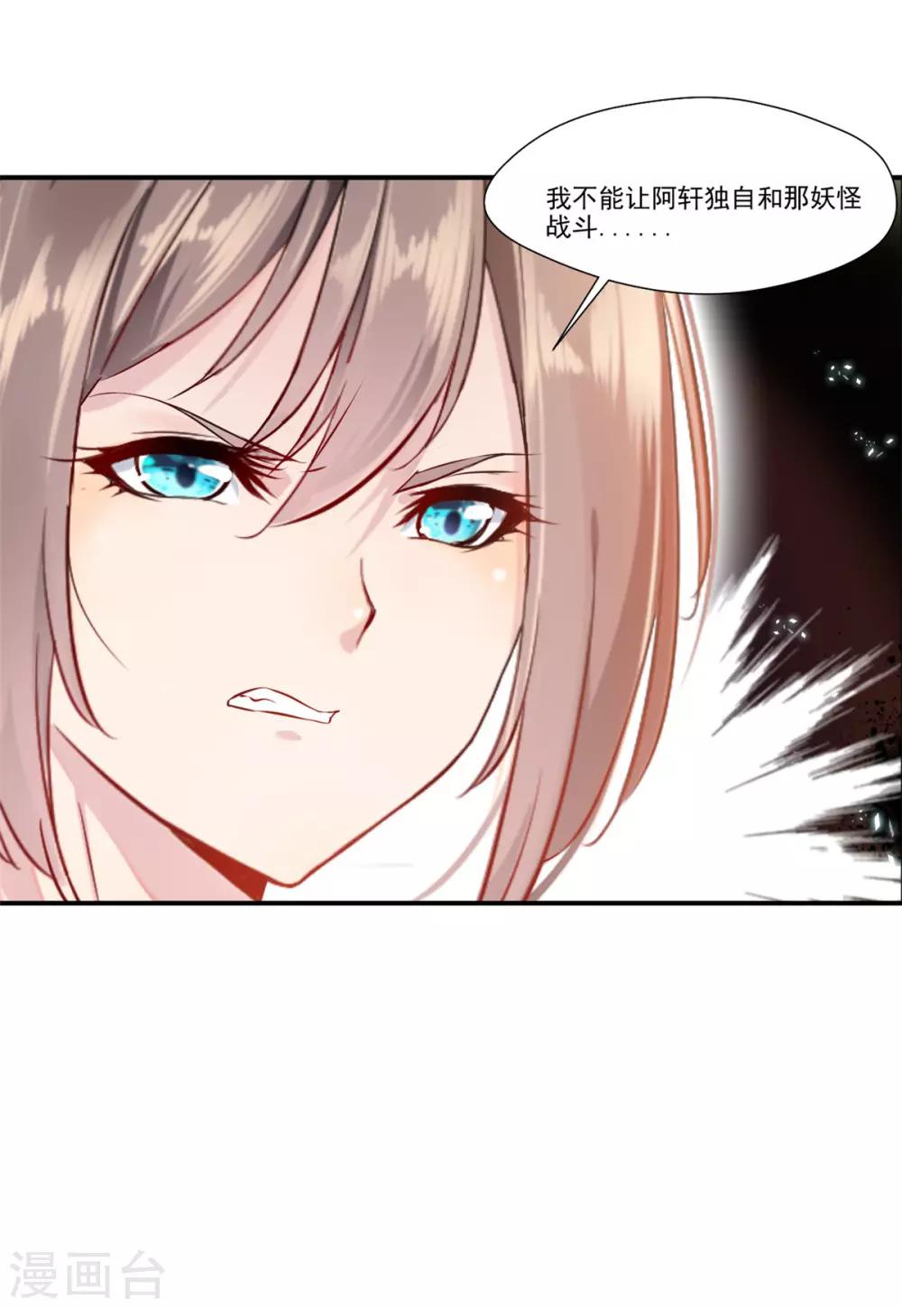 第49话 傲娇导师上线11