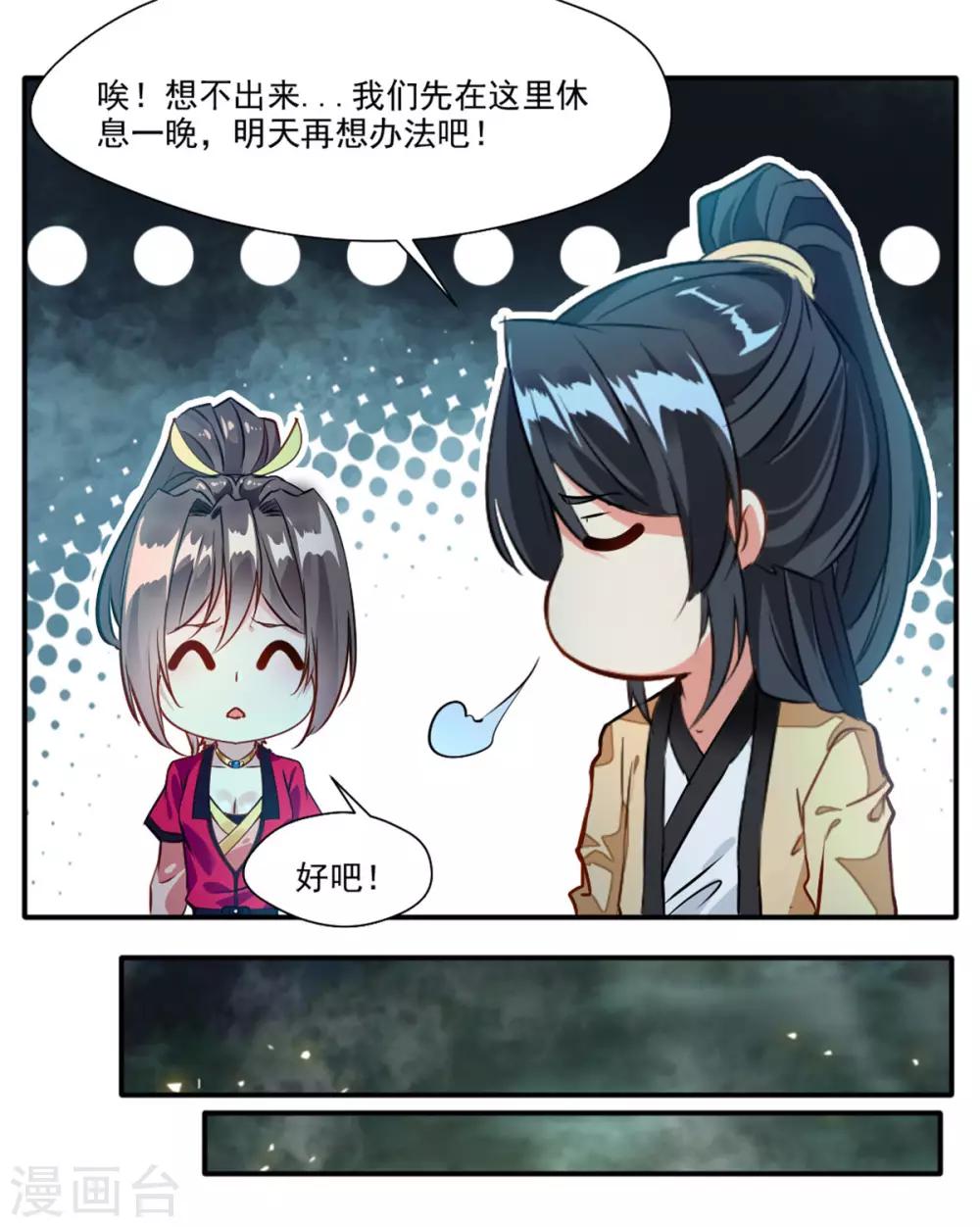 第39话 诶？诶！诶！！！3
