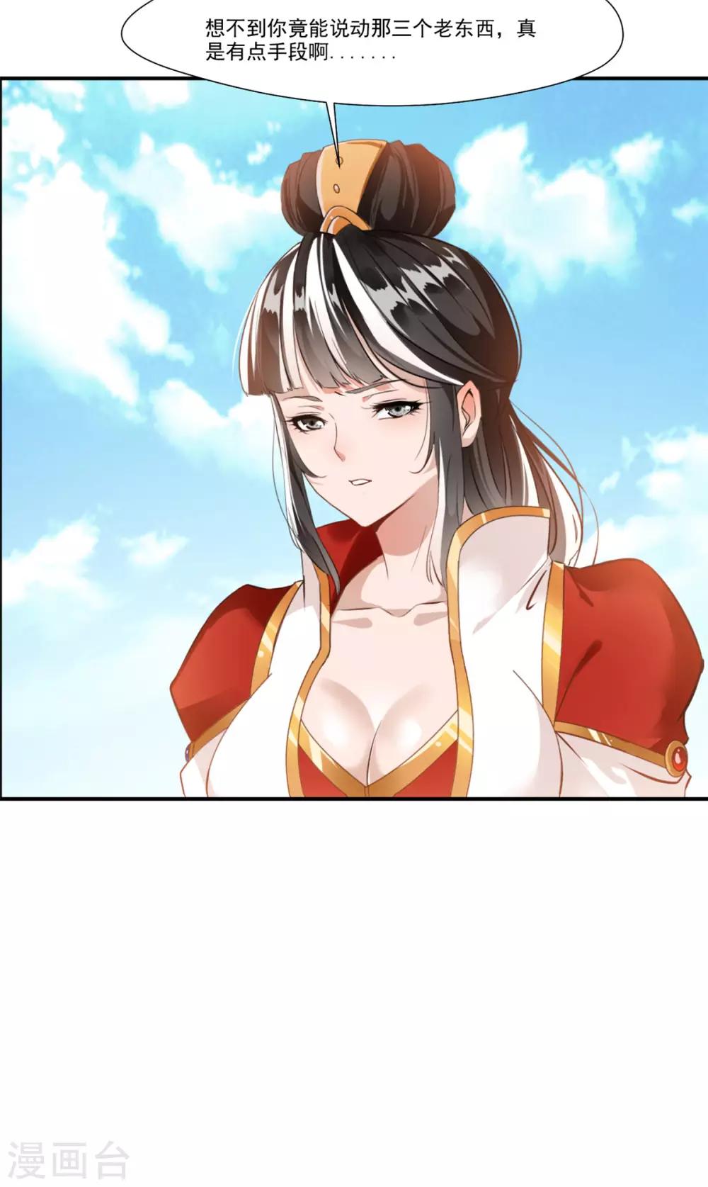 第106话 吃我一巴掌28