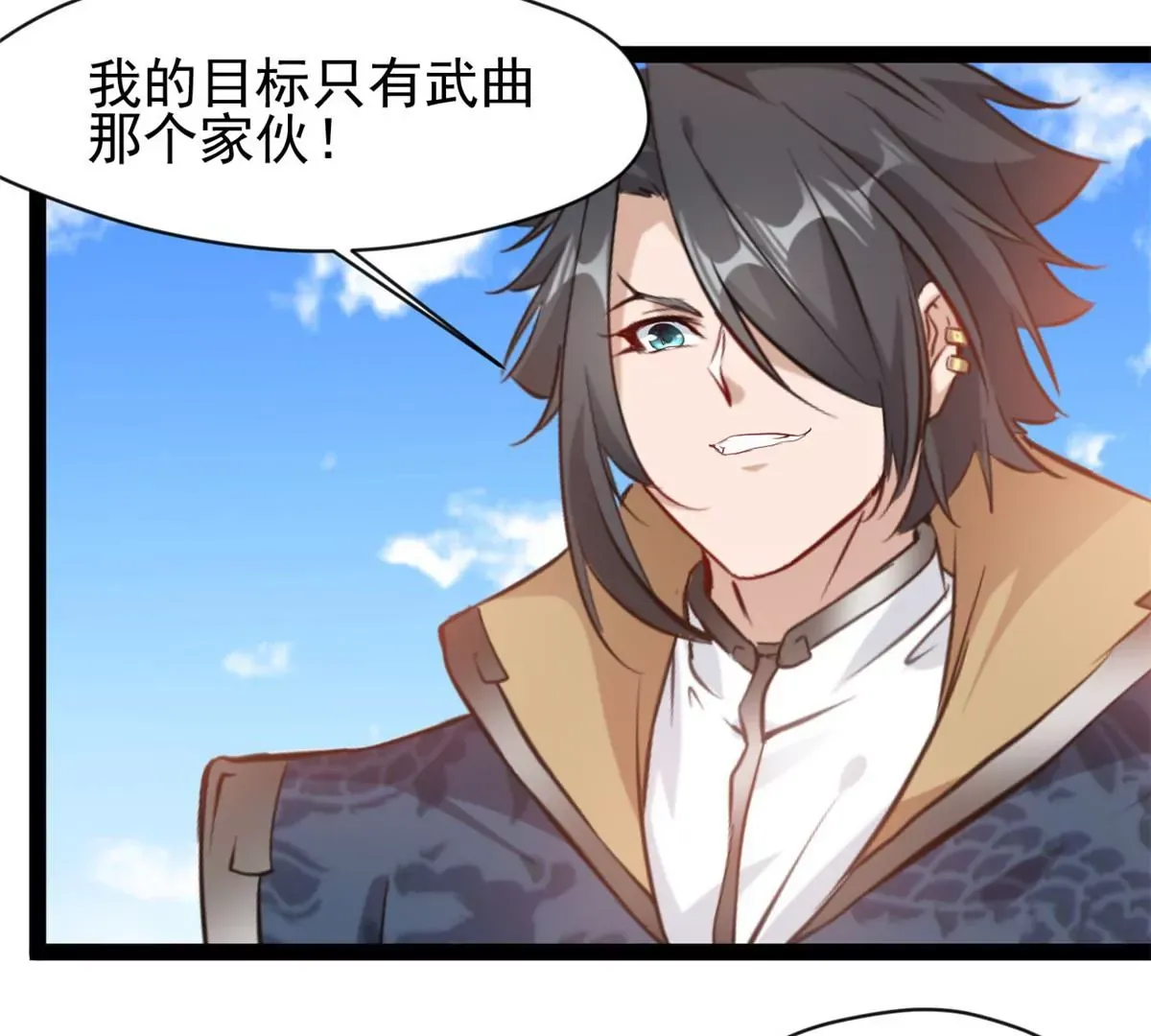 第197话 我的目标只有武曲38