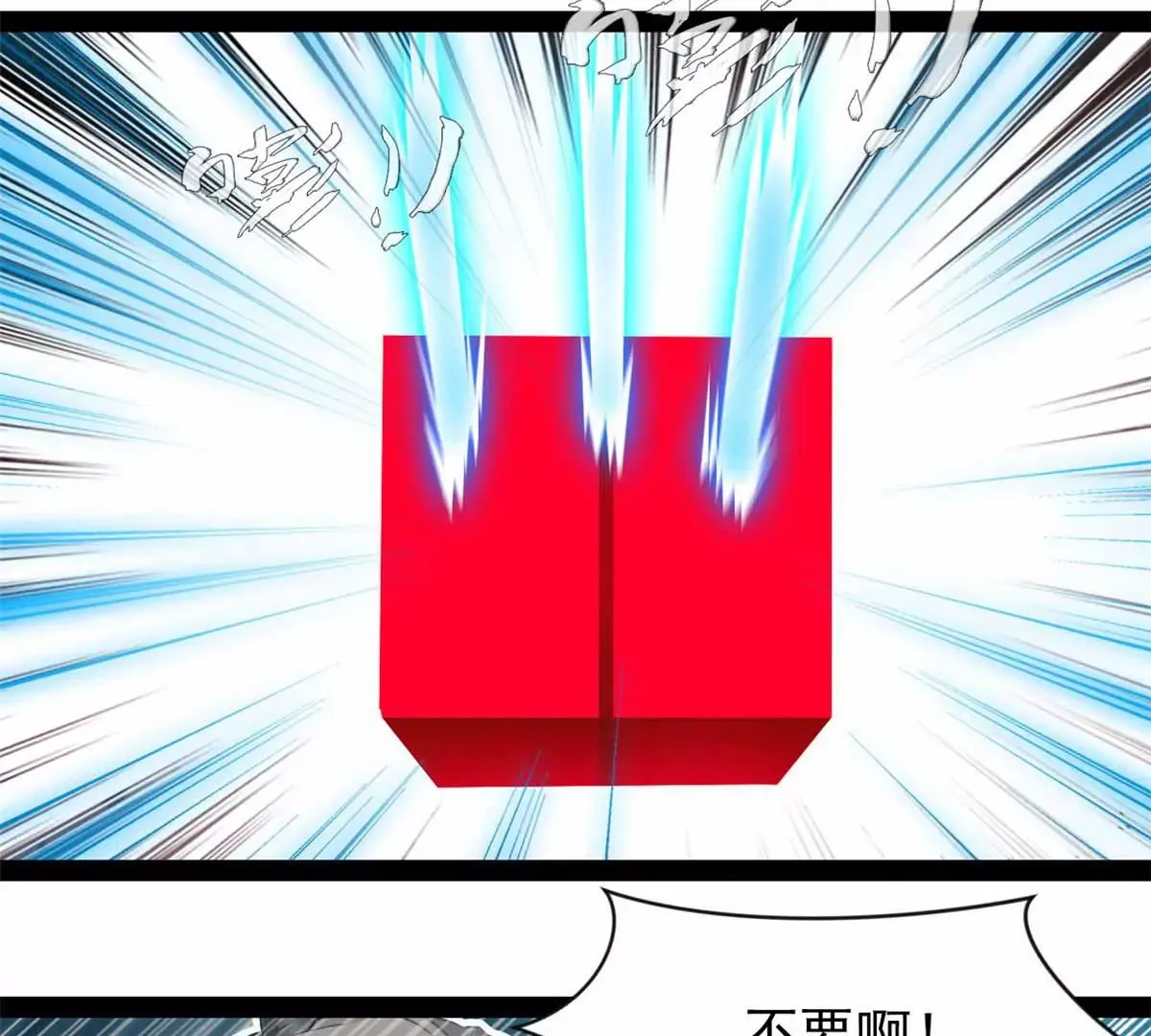 第180话 土龙剑16