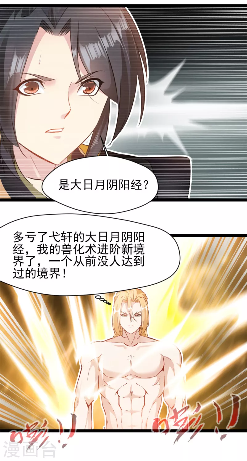 第164话 难缠的对手8