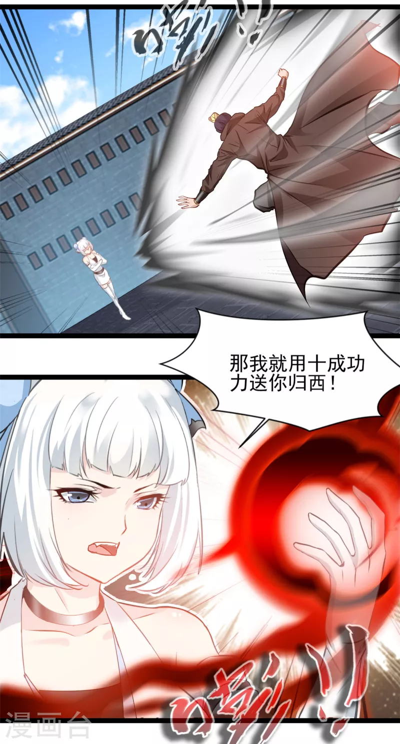 第167话 我就不信了7