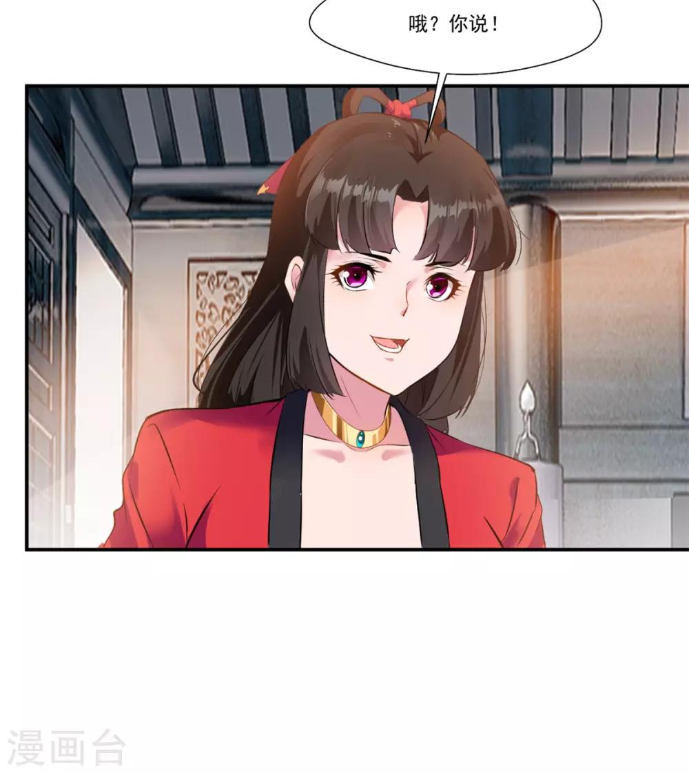第86话 虚皇11