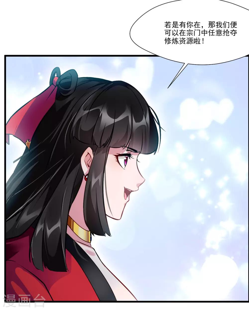 第73话 我们联手吧！11