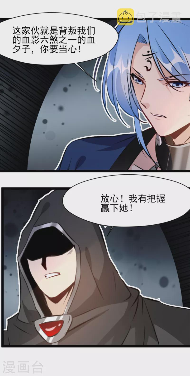第166话 血魔大法5