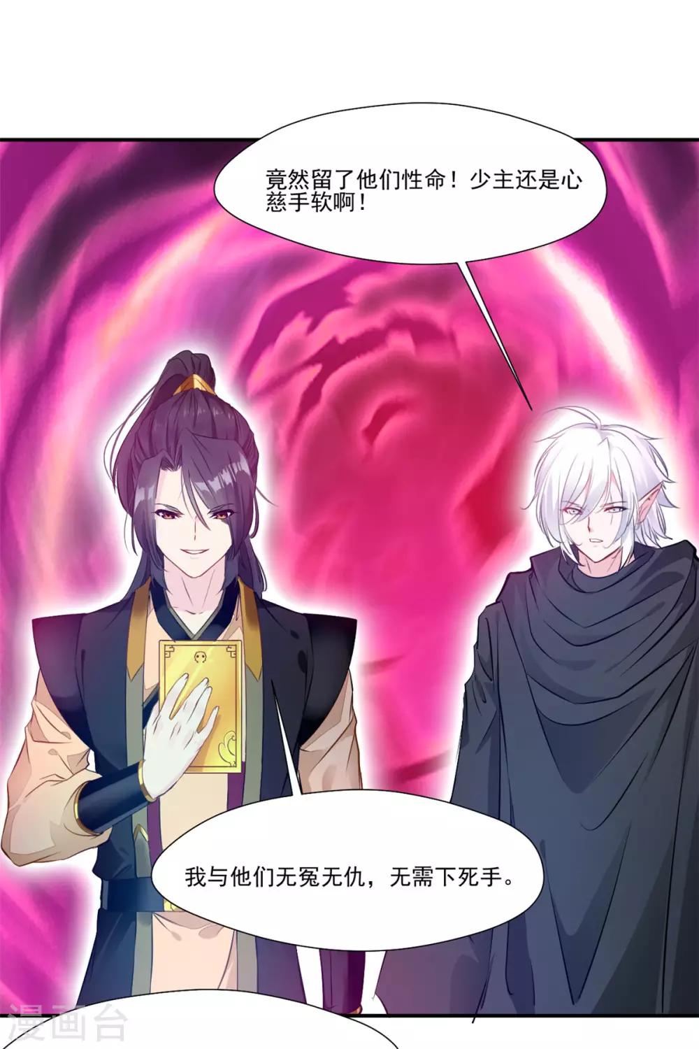 第108话 请笑纳21
