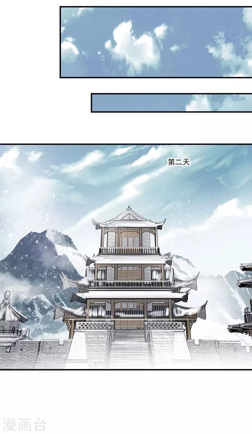 第89话 师傅你快放手！27