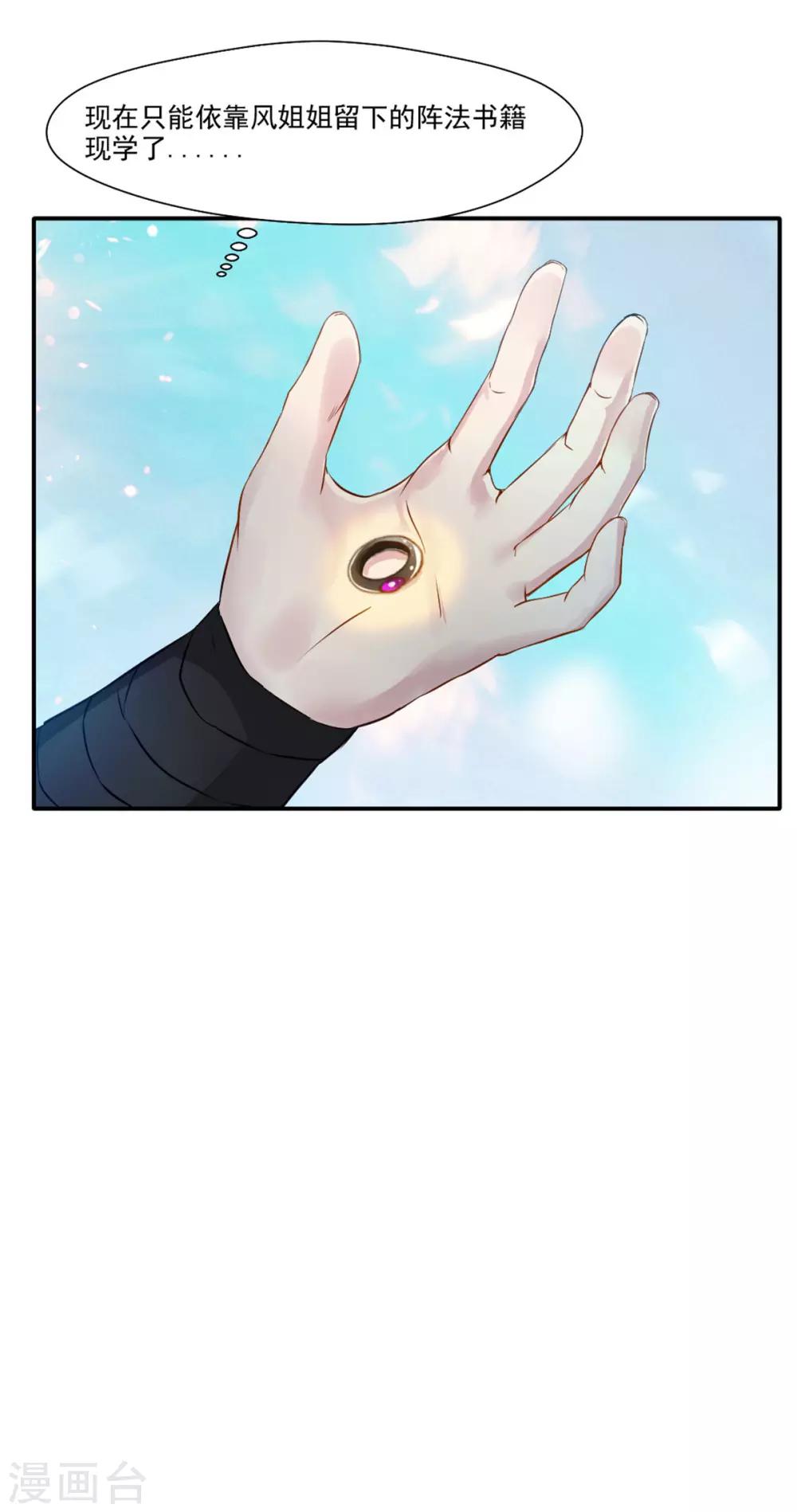 第39话 诶？诶！诶！！！8