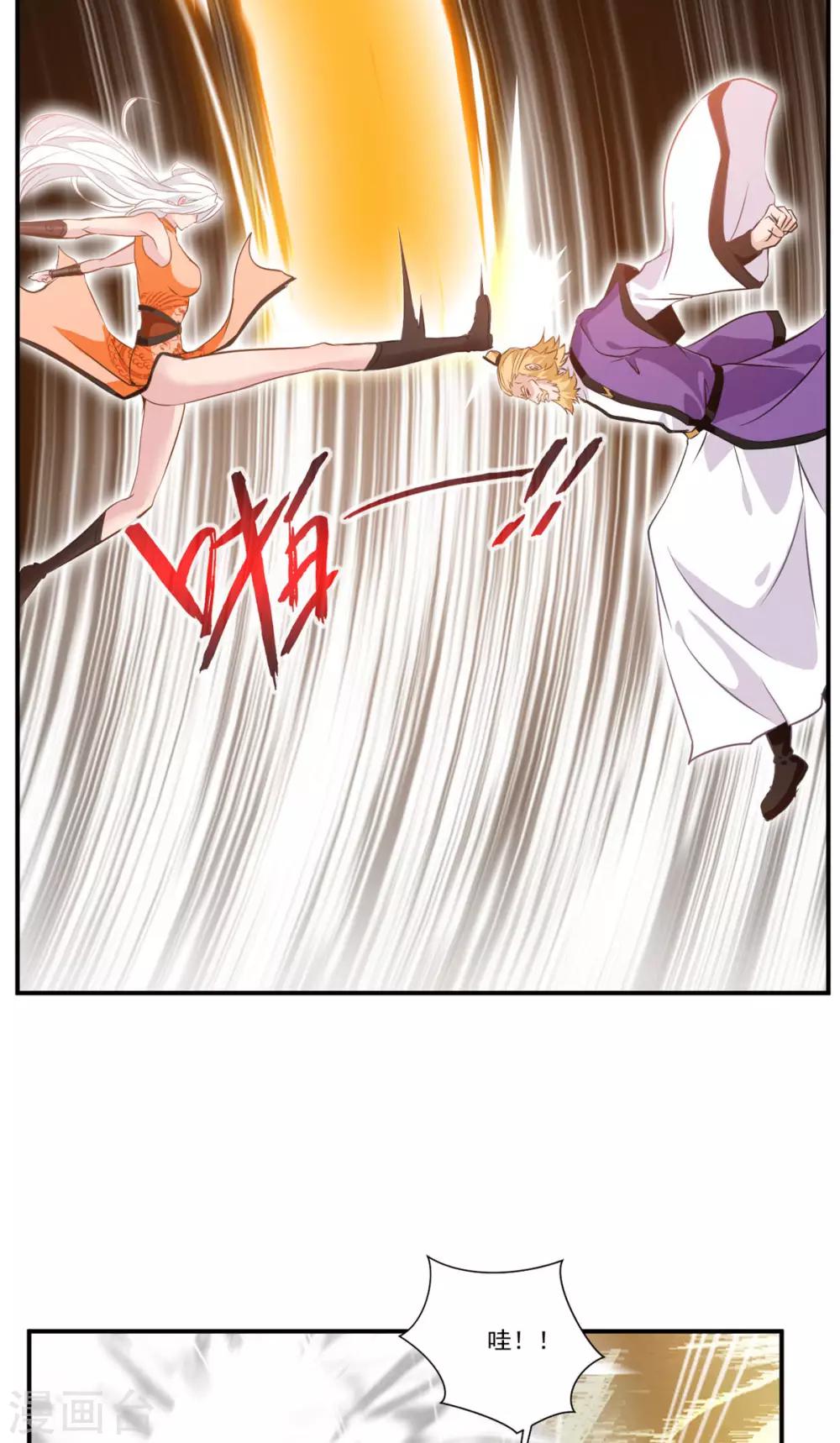 第66话 吃我一腿！21