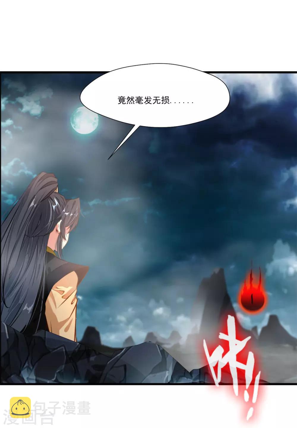 第77话 是谁躲在那里5