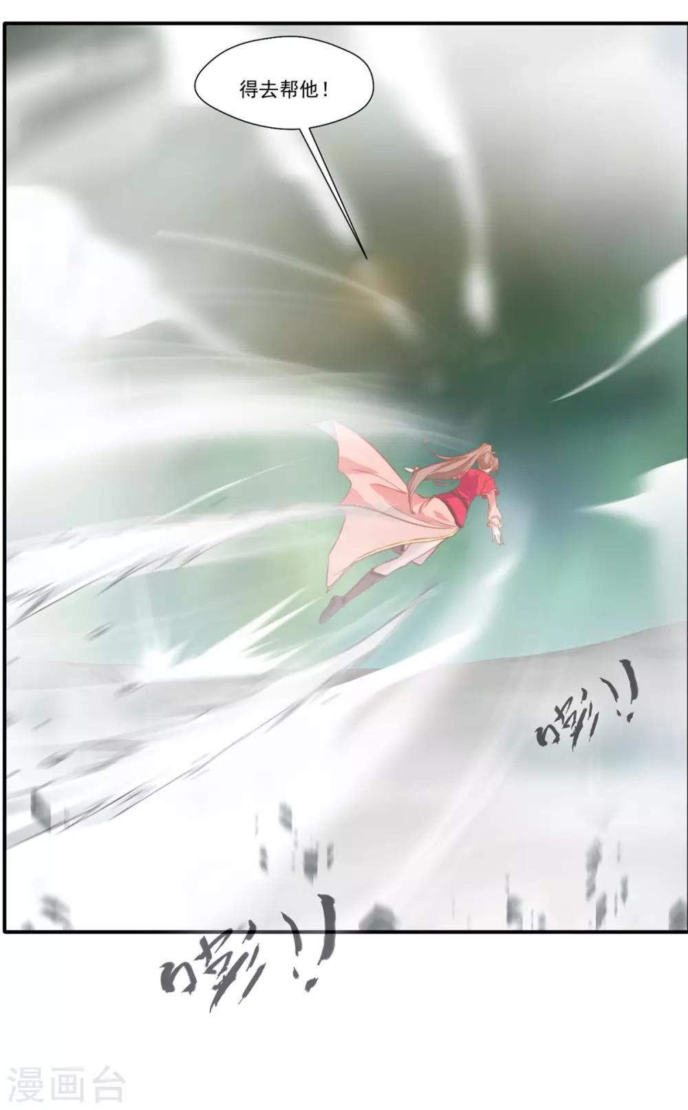 第49话 傲娇导师上线12