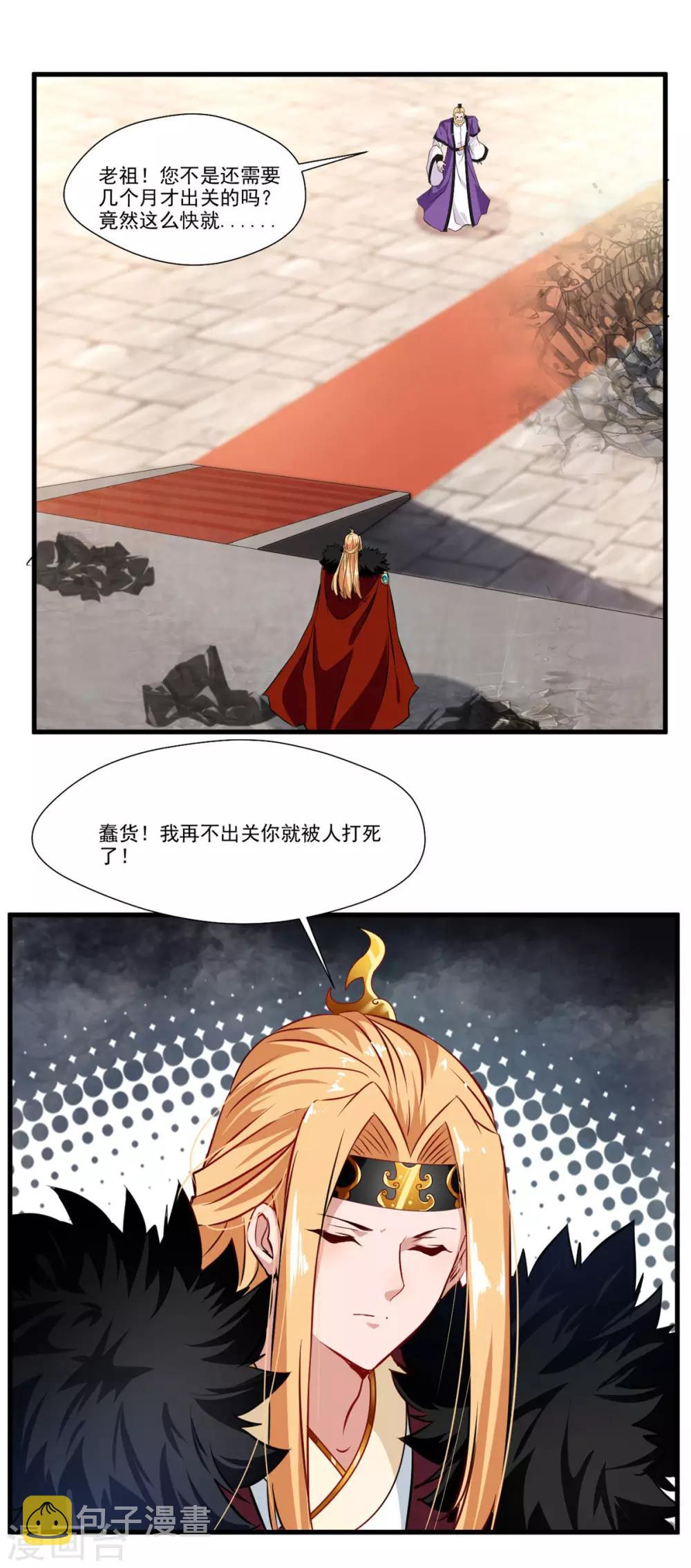 第67话 夏家老祖13