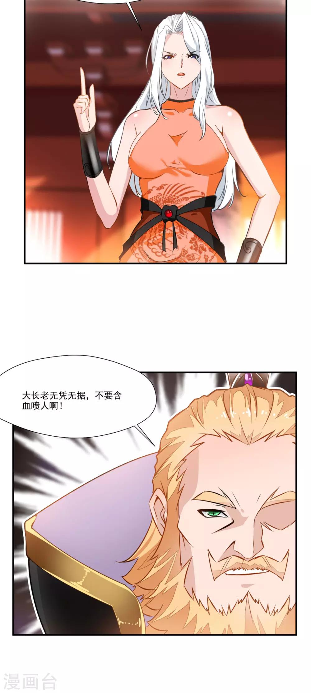 第65话 正想切磋切磋！12