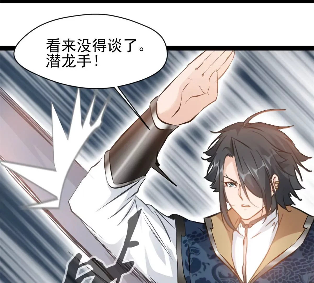 第192话 不准退缩5