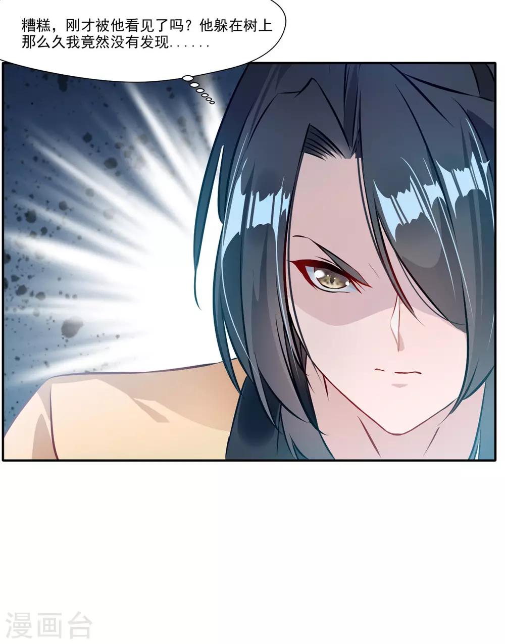 第40话 螳螂捕蝉黄雀在后18