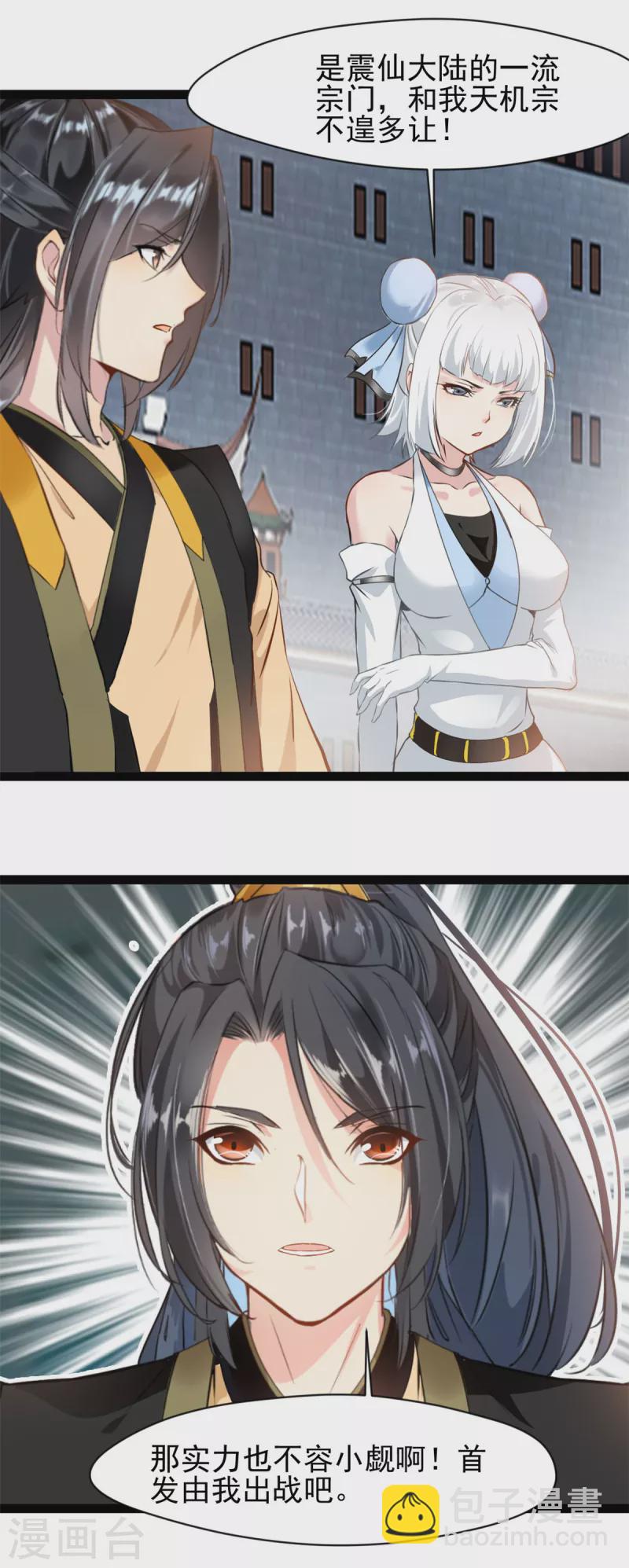 第152话 见识下我的厉害吧6