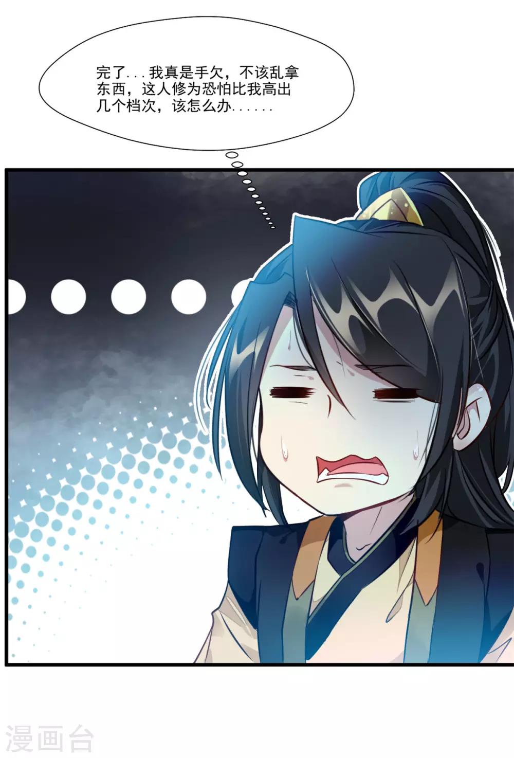 第96话 你该如何赔偿！16