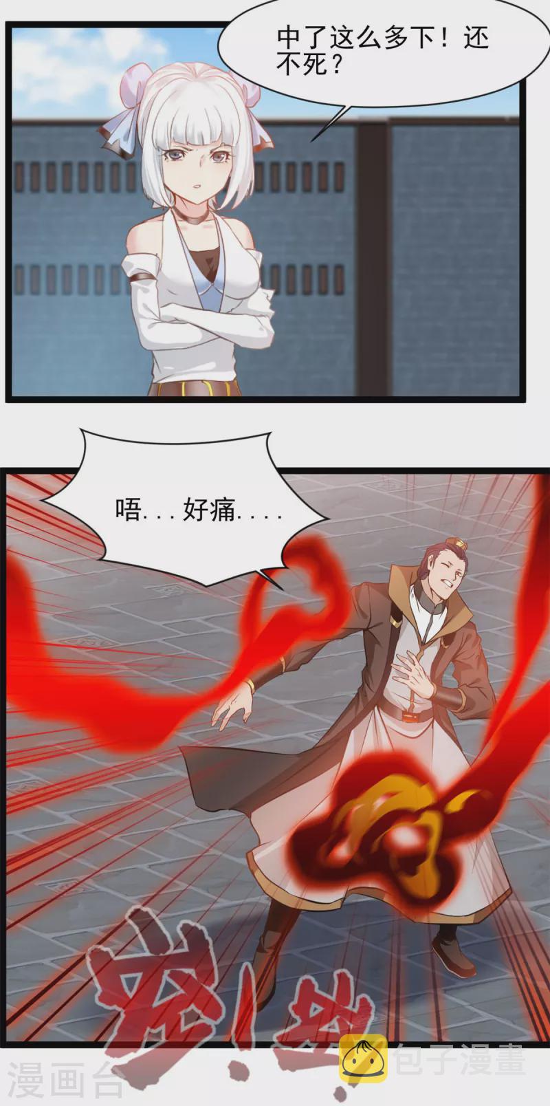 第167话 我就不信了1