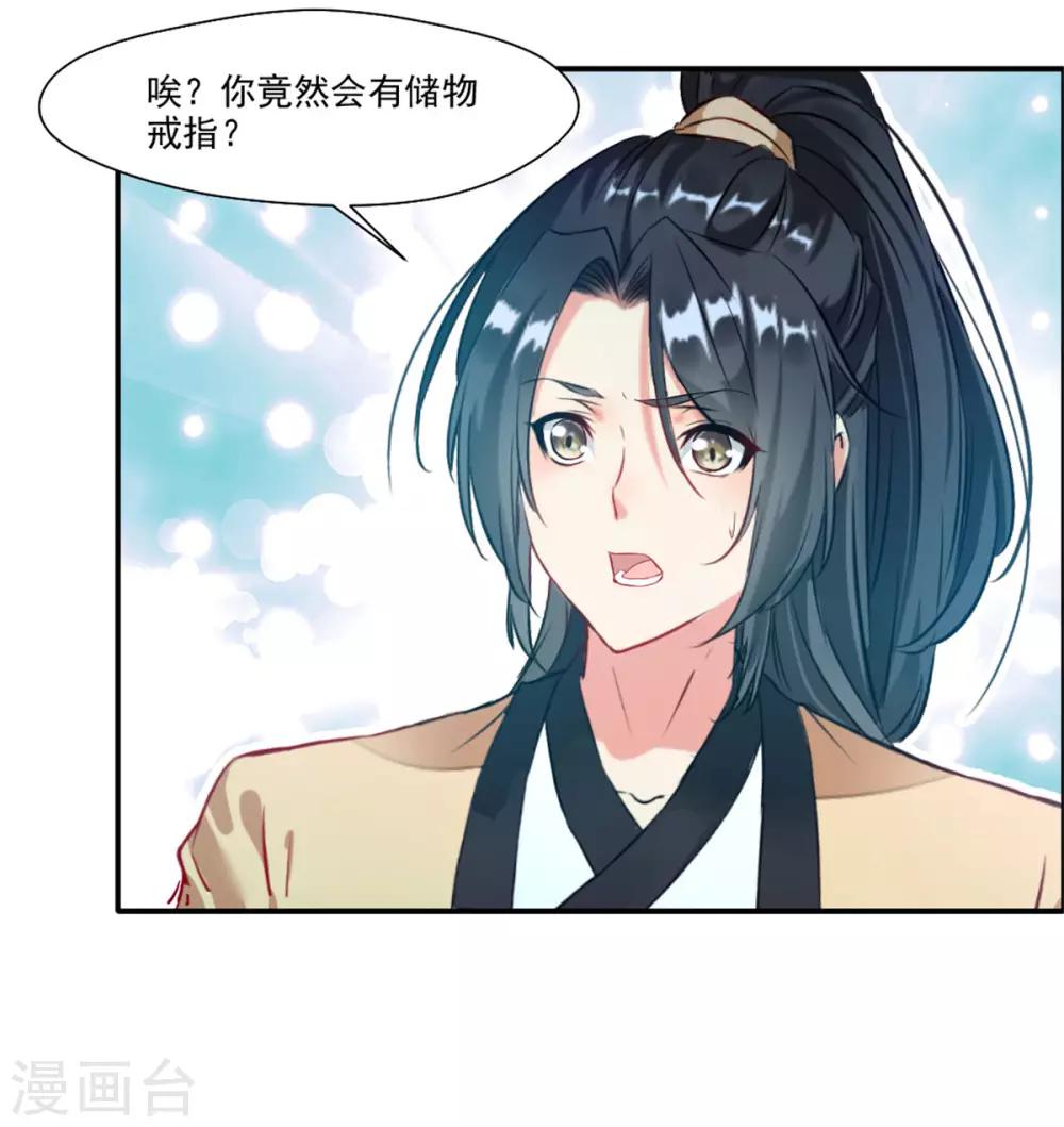 第38话 聚灵阵8