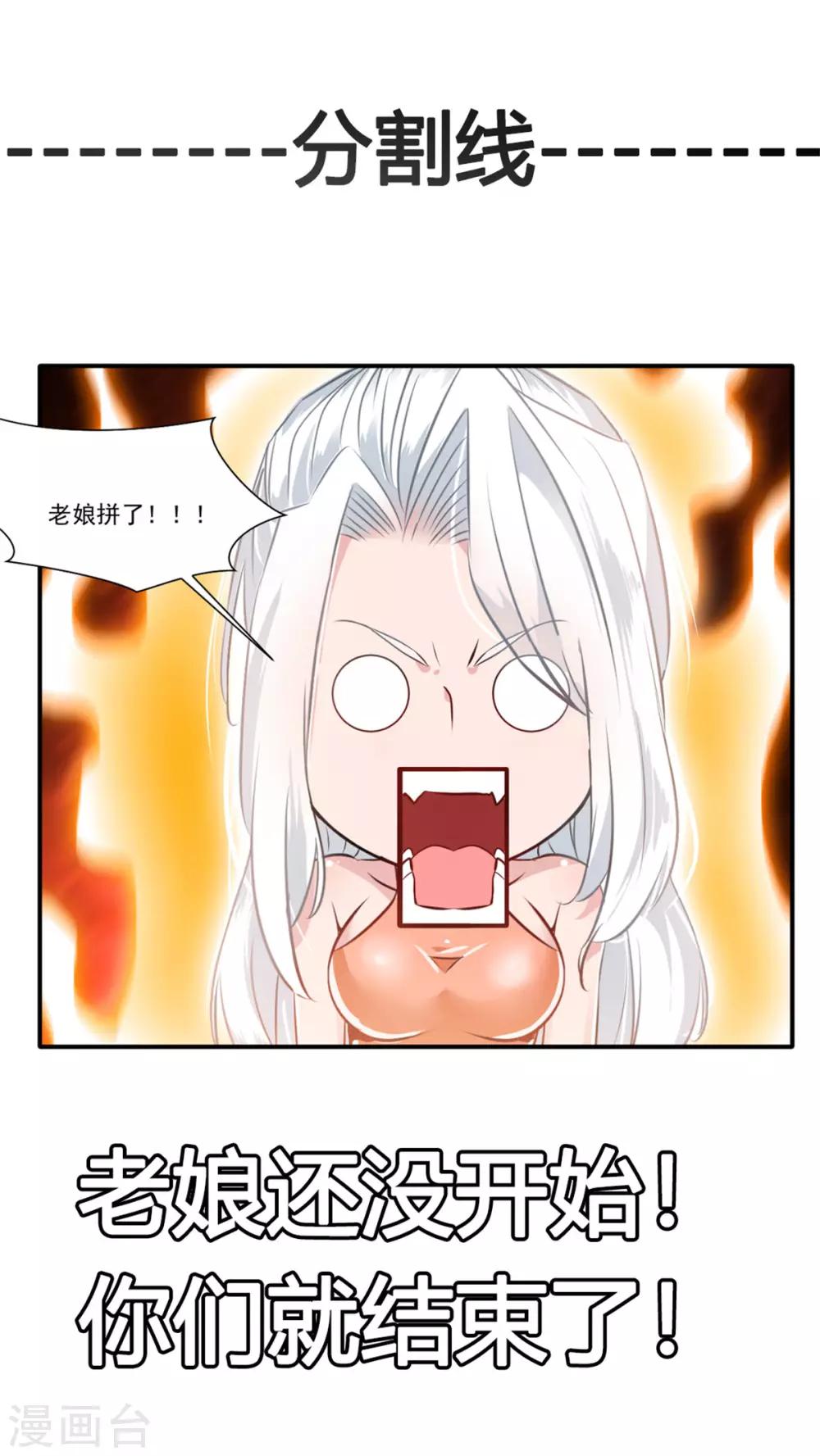第54话 温暖的光29