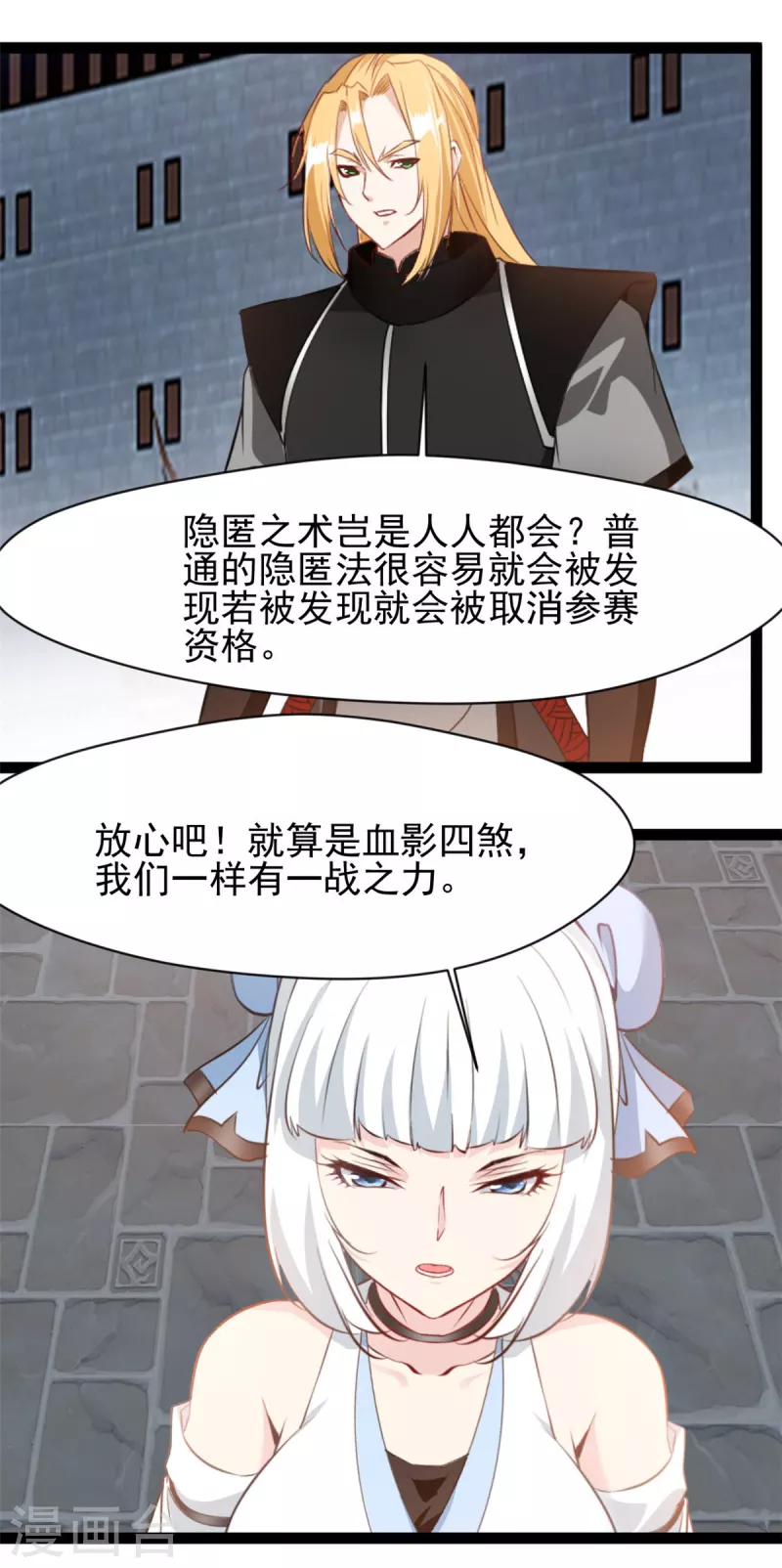 第151话 先下手为强13