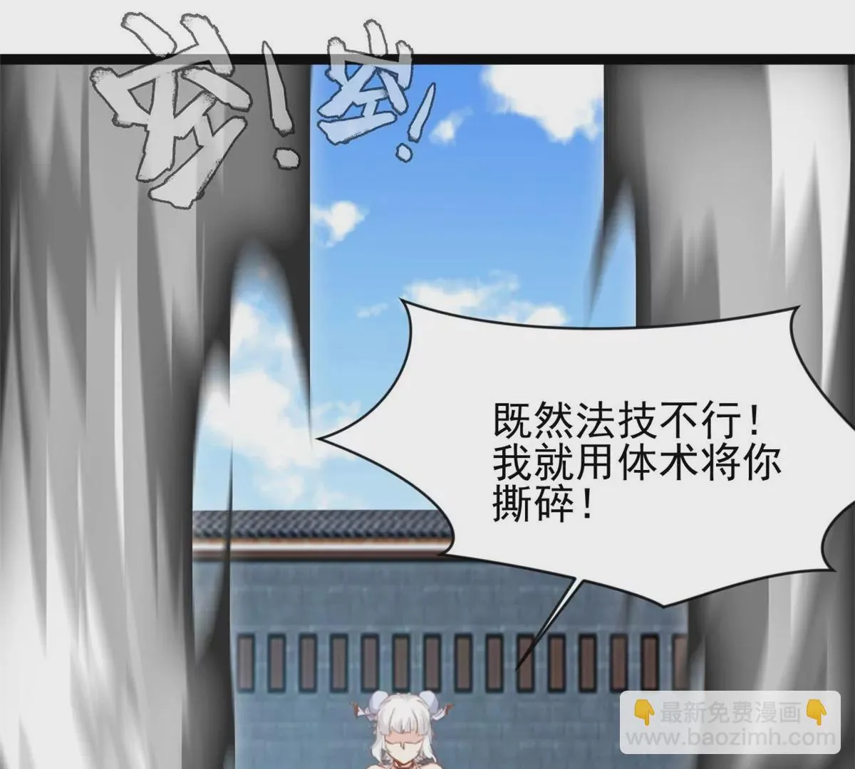 第173话 苦战23