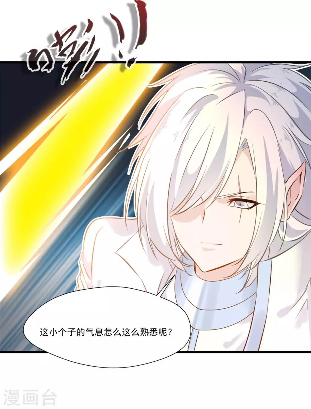 第98话 熟悉的气息30