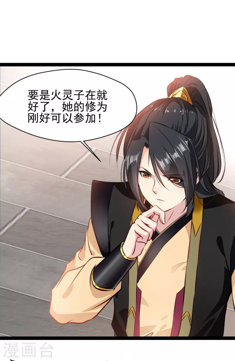 第129话你们在这里干什么！0
