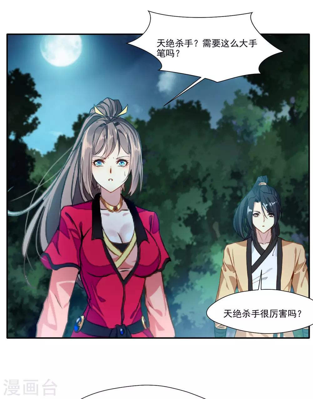 第41话 神秘黑衣人12