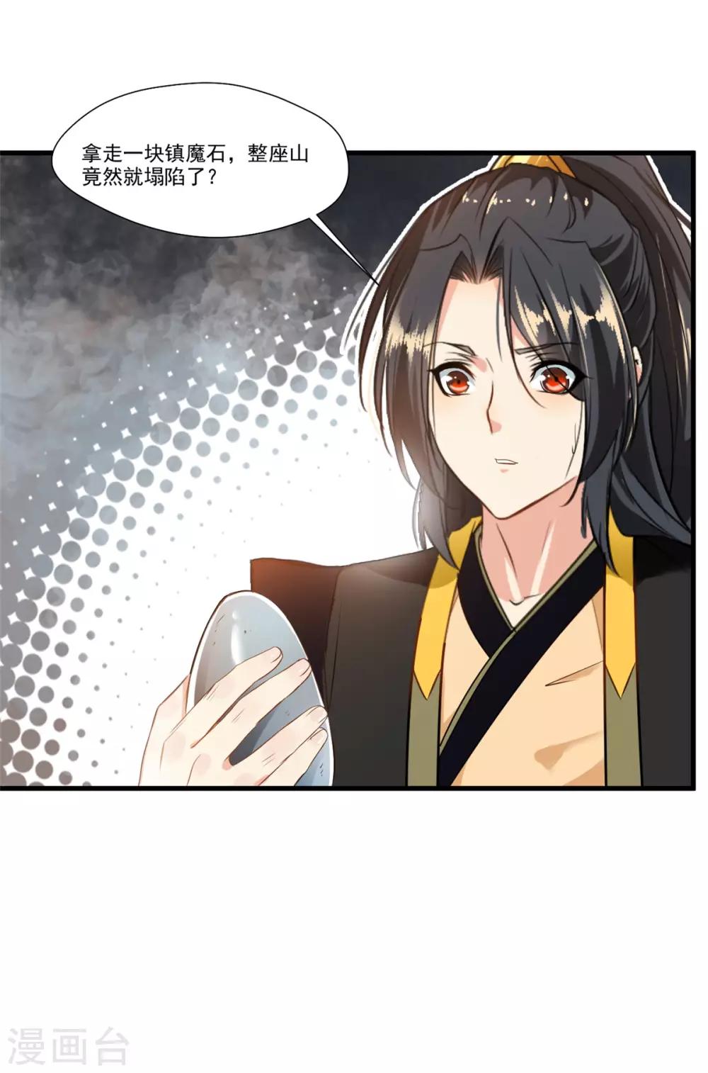 第95话 神秘白发男4