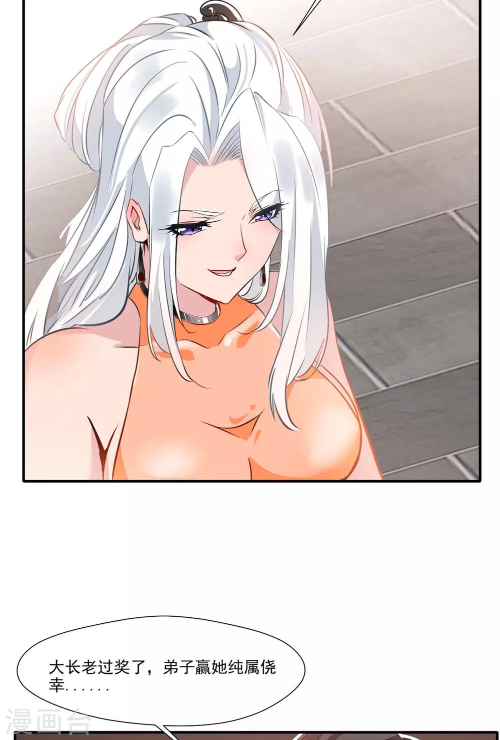 第61话 年轻就是好啊19